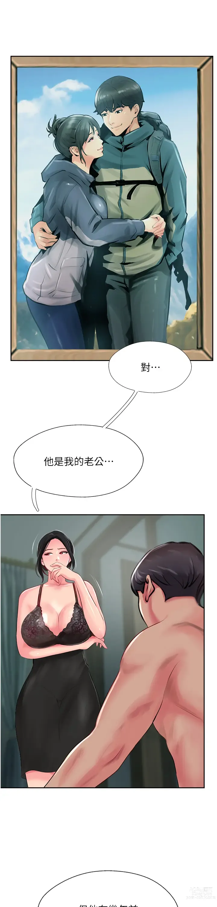 Page 1074 of manga 攻顶传教士 1-31 中文无水印