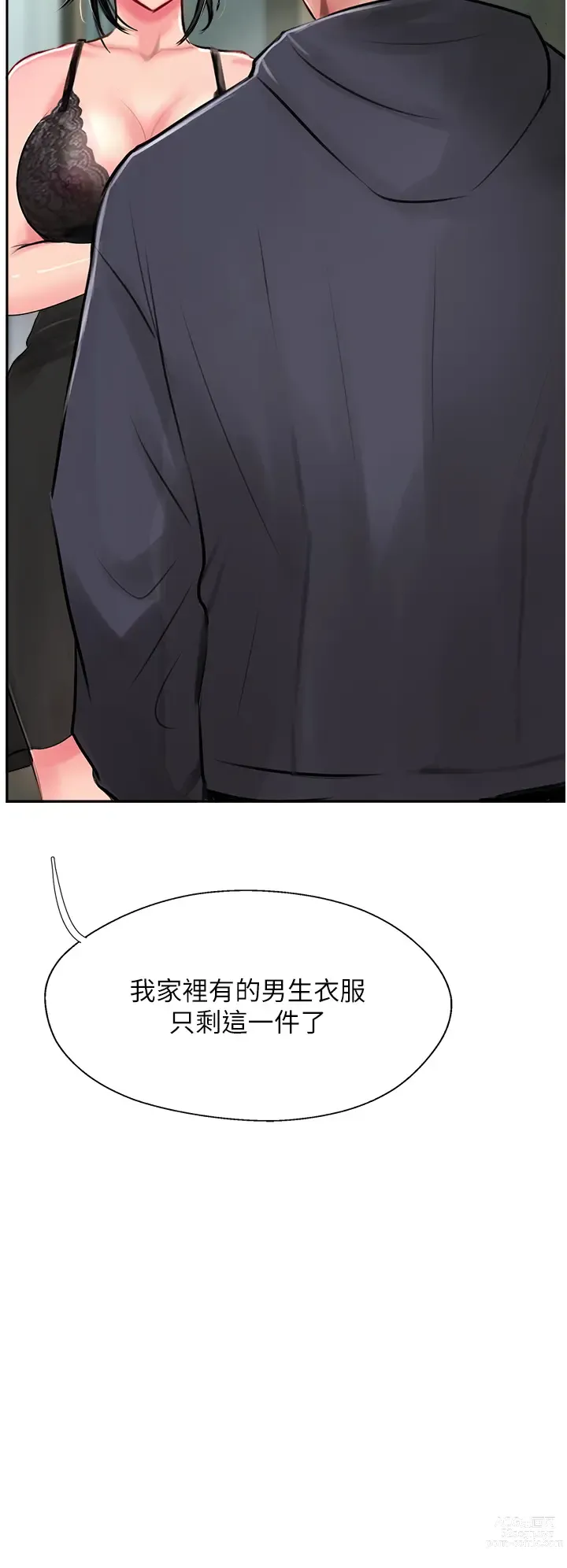 Page 1085 of manga 攻顶传教士 1-31 中文无水印