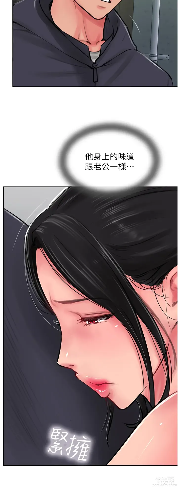 Page 1093 of manga 攻顶传教士 1-31 中文无水印