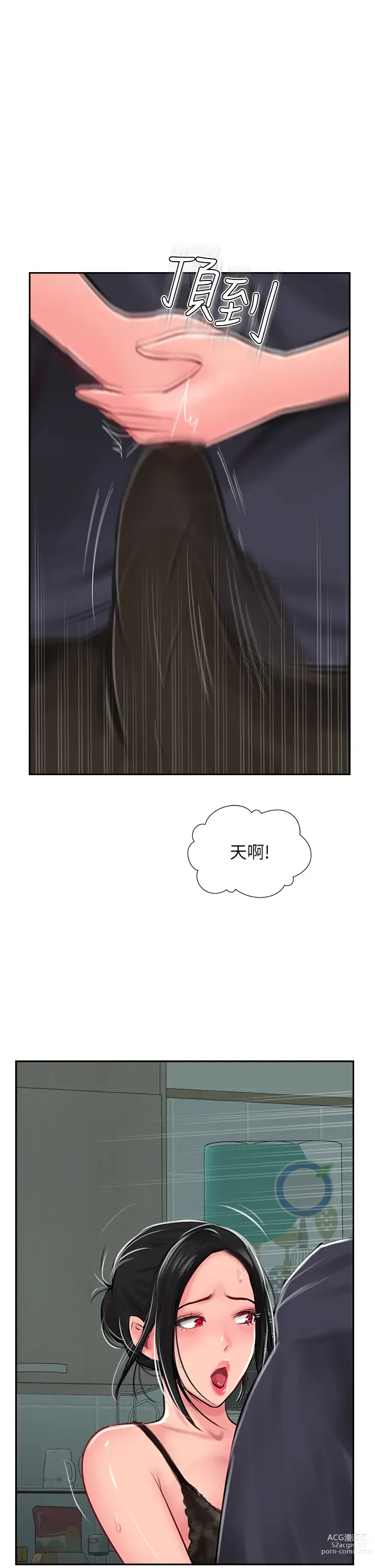 Page 1096 of manga 攻顶传教士 1-31 中文无水印