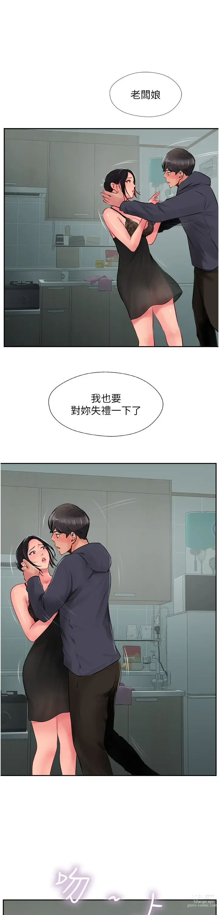 Page 1098 of manga 攻顶传教士 1-31 中文无水印