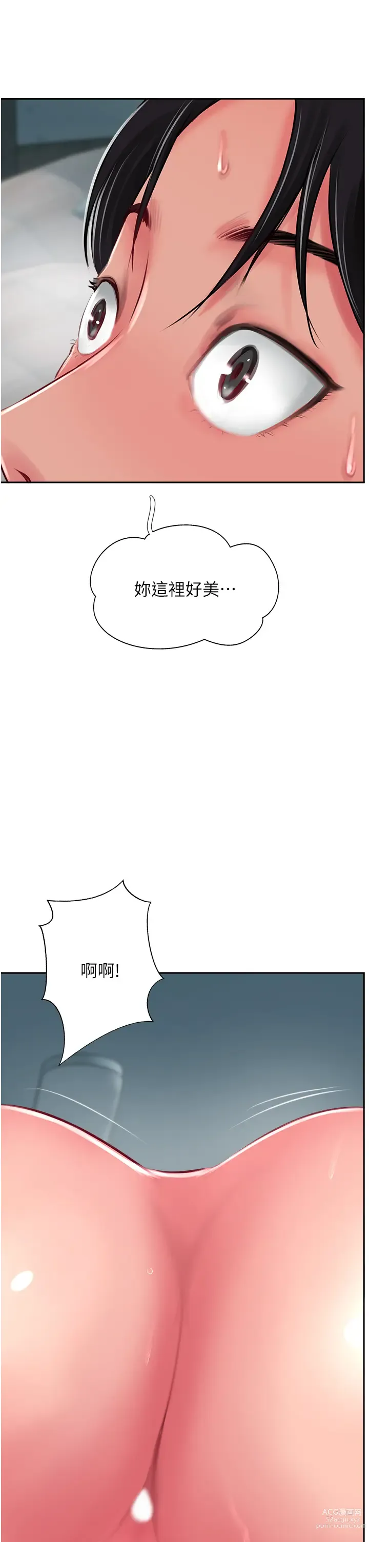 Page 1110 of manga 攻顶传教士 1-31 中文无水印