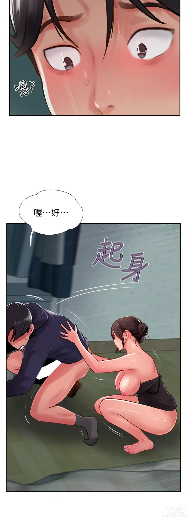 Page 1133 of manga 攻顶传教士 1-31 中文无水印