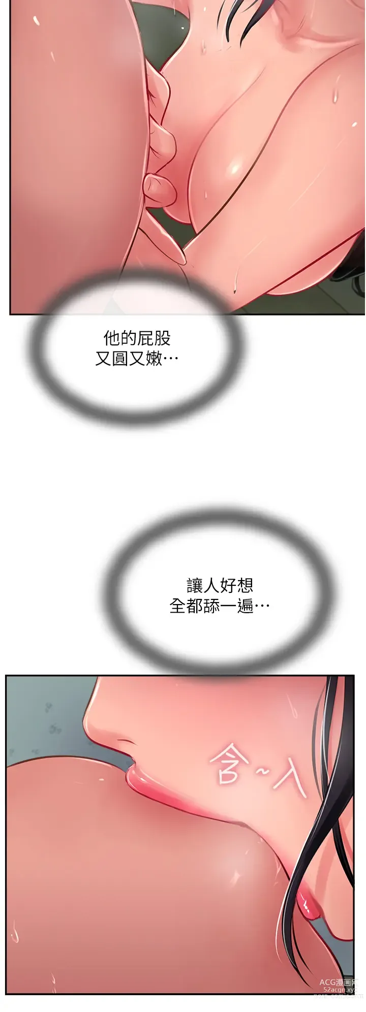 Page 1135 of manga 攻顶传教士 1-31 中文无水印