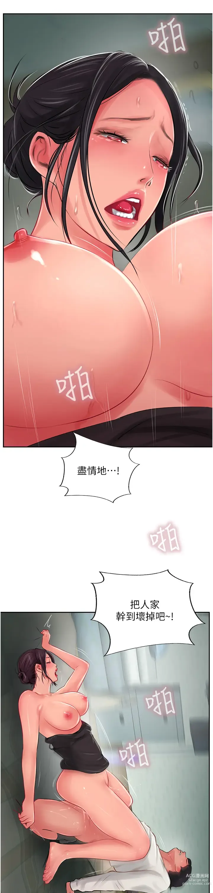 Page 1164 of manga 攻顶传教士 1-31 中文无水印