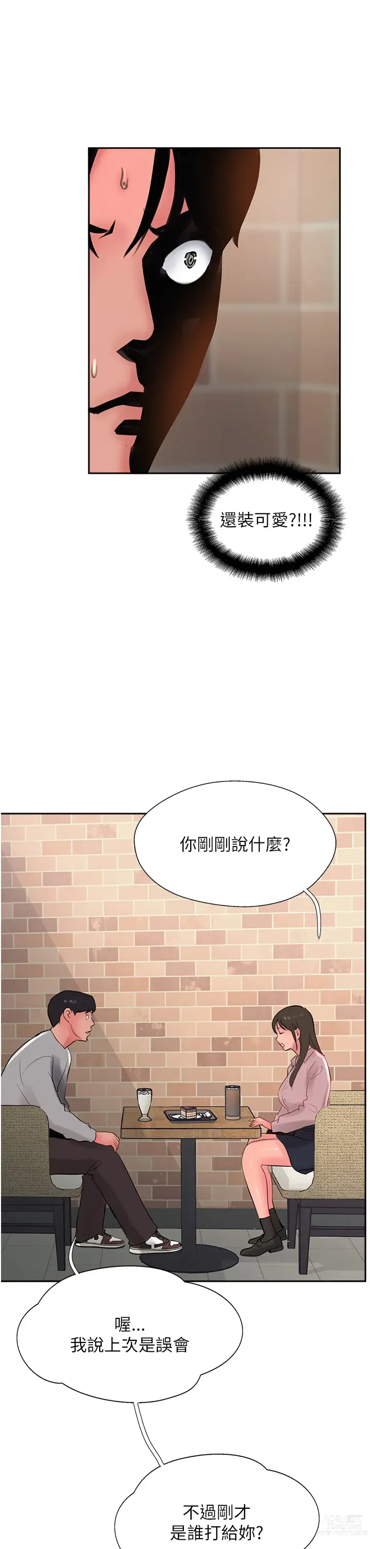 Page 1208 of manga 攻顶传教士 1-31 中文无水印