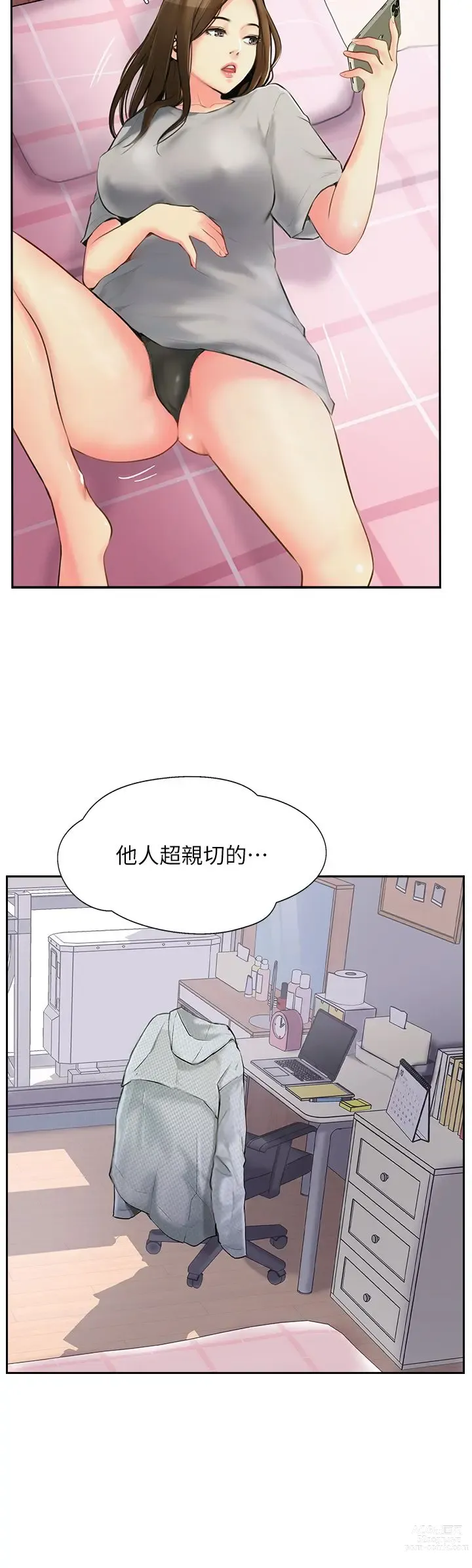 Page 128 of manga 攻顶传教士 1-31 中文无水印