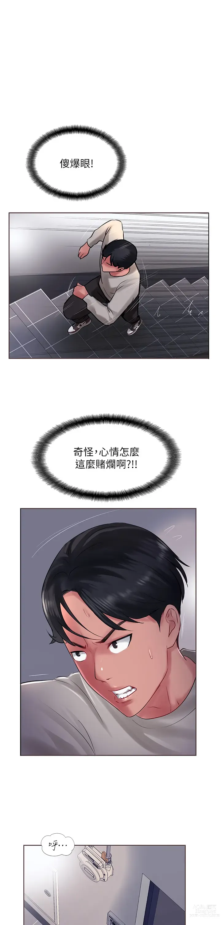 Page 1278 of manga 攻顶传教士 1-31 中文无水印