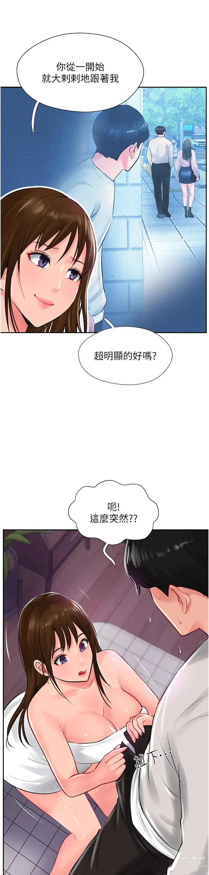 Page 1284 of manga 攻顶传教士 1-31 中文无水印