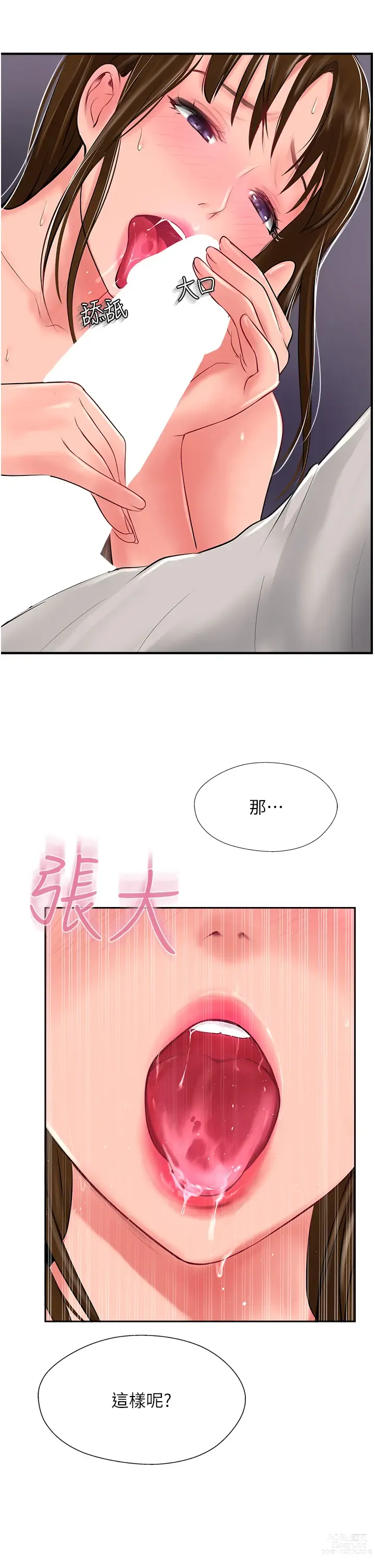 Page 1290 of manga 攻顶传教士 1-31 中文无水印