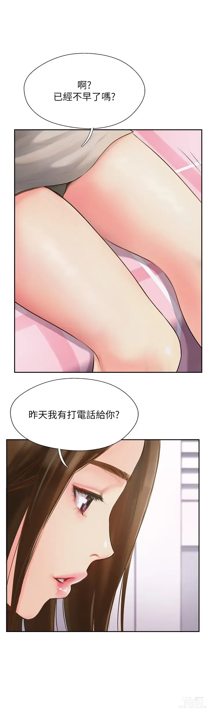 Page 130 of manga 攻顶传教士 1-31 中文无水印