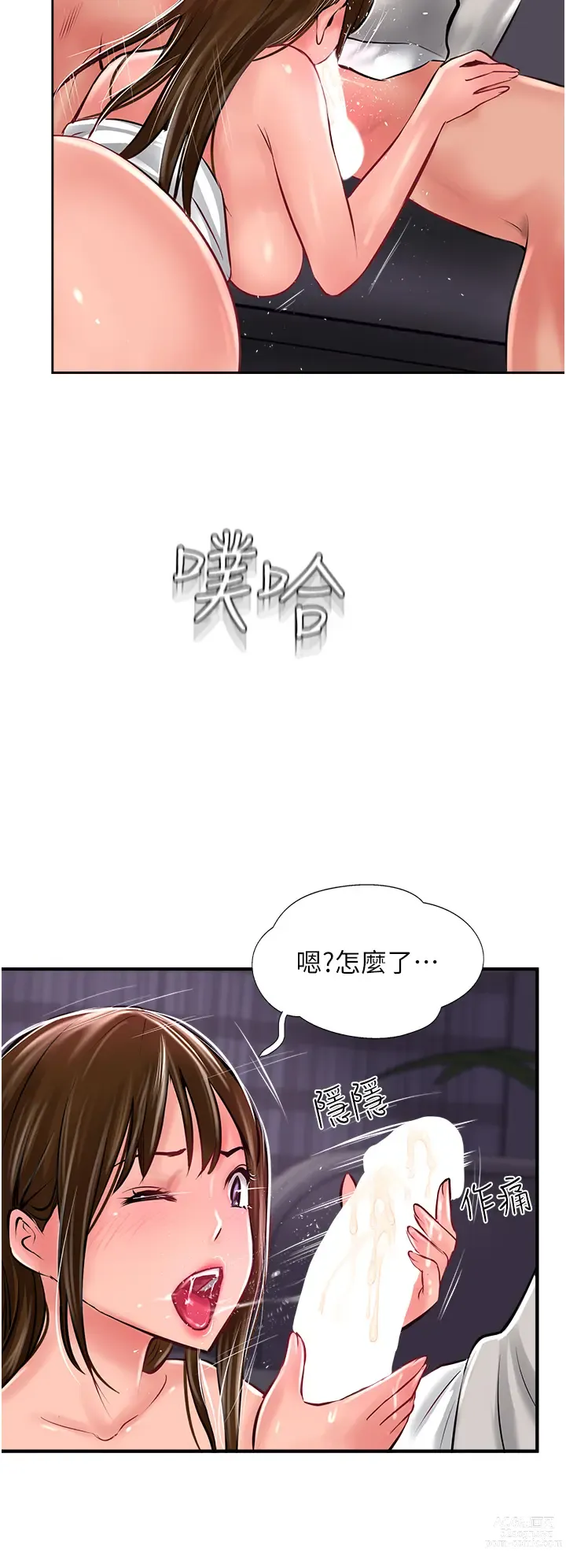 Page 1303 of manga 攻顶传教士 1-31 中文无水印