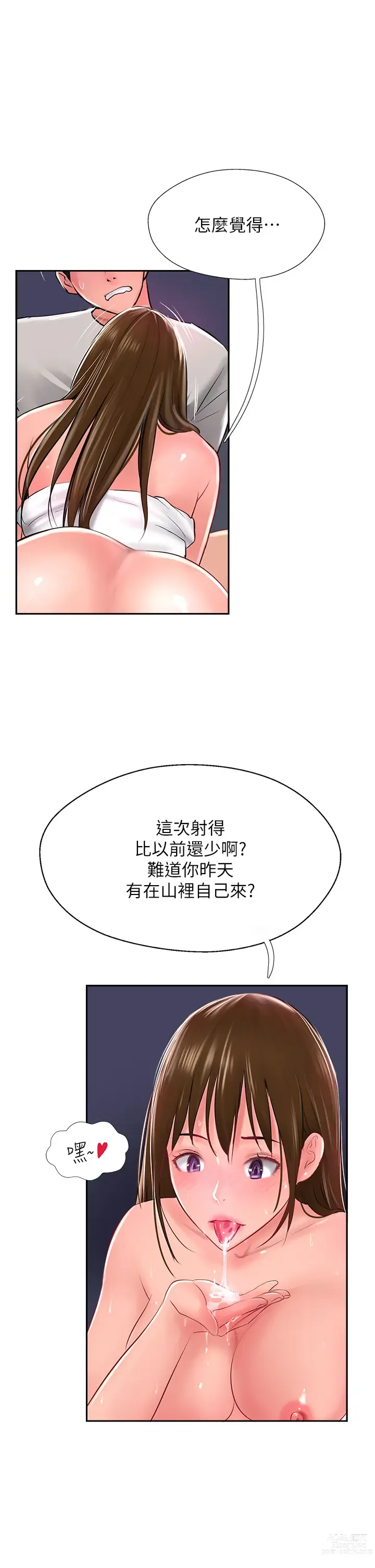 Page 1320 of manga 攻顶传教士 1-31 中文无水印