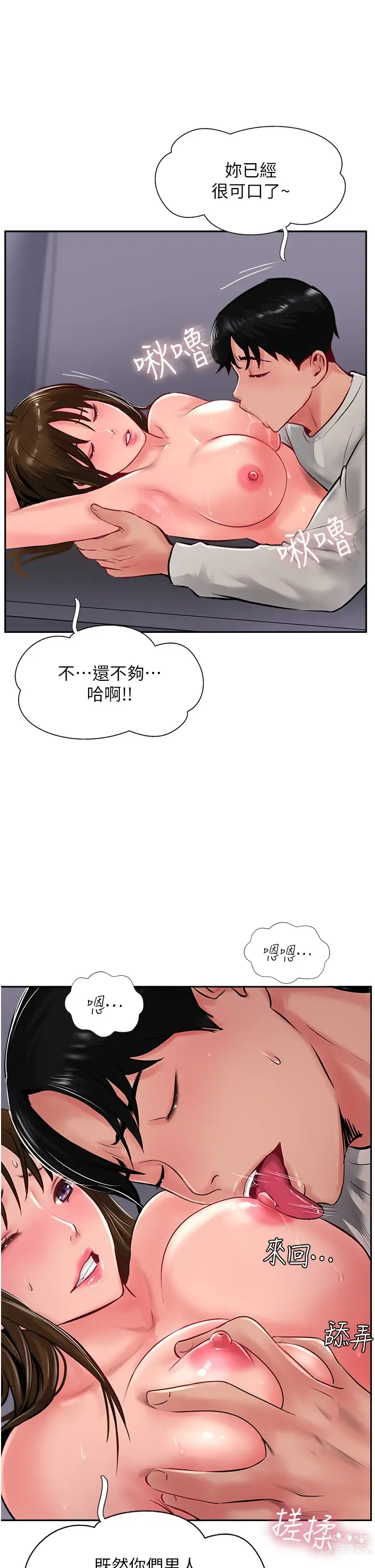 Page 1338 of manga 攻顶传教士 1-31 中文无水印