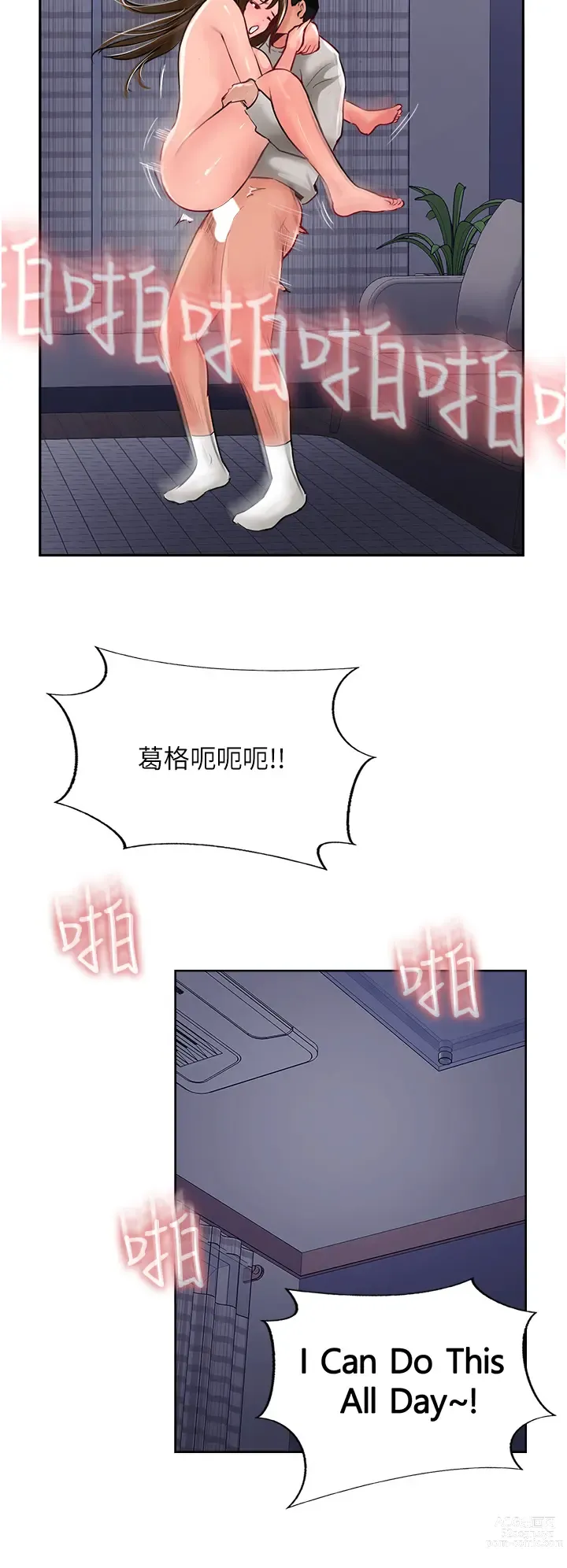 Page 1353 of manga 攻顶传教士 1-31 中文无水印