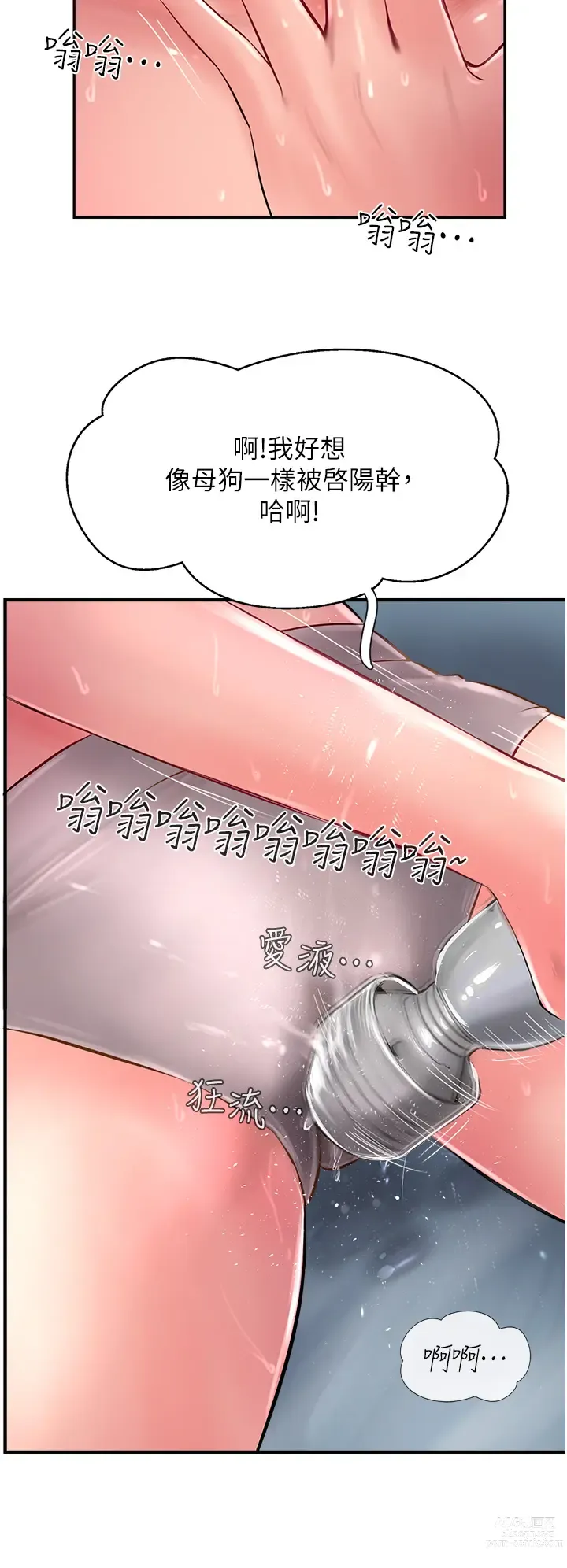 Page 1373 of manga 攻顶传教士 1-31 中文无水印