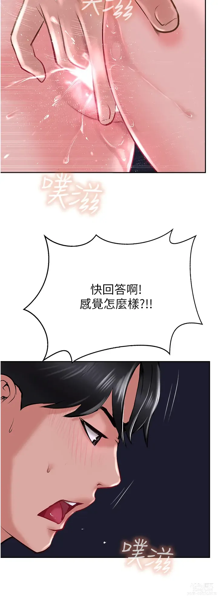 Page 1395 of manga 攻顶传教士 1-31 中文无水印