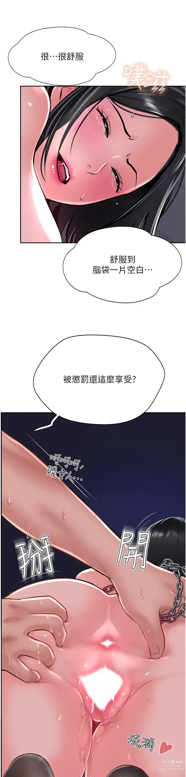 Page 1396 of manga 攻顶传教士 1-31 中文无水印