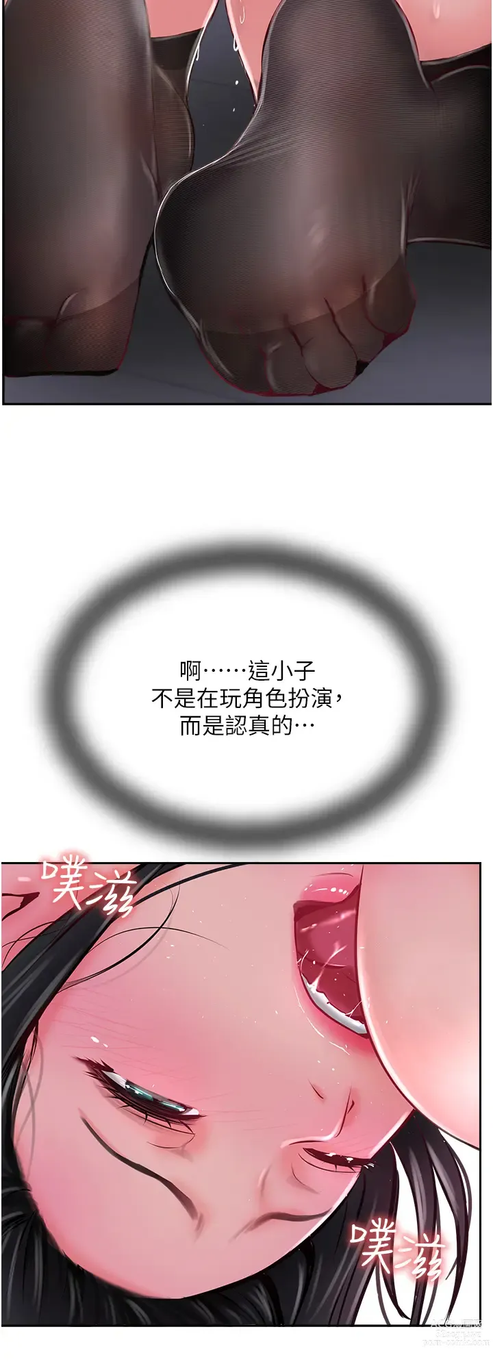 Page 1397 of manga 攻顶传教士 1-31 中文无水印