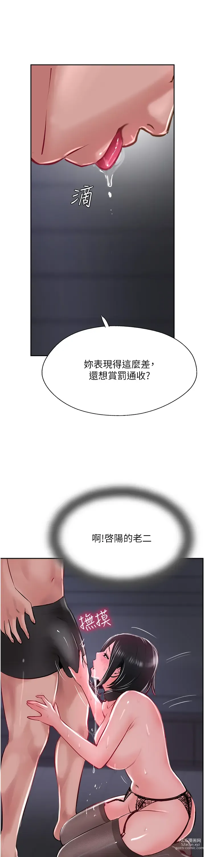 Page 1402 of manga 攻顶传教士 1-31 中文无水印