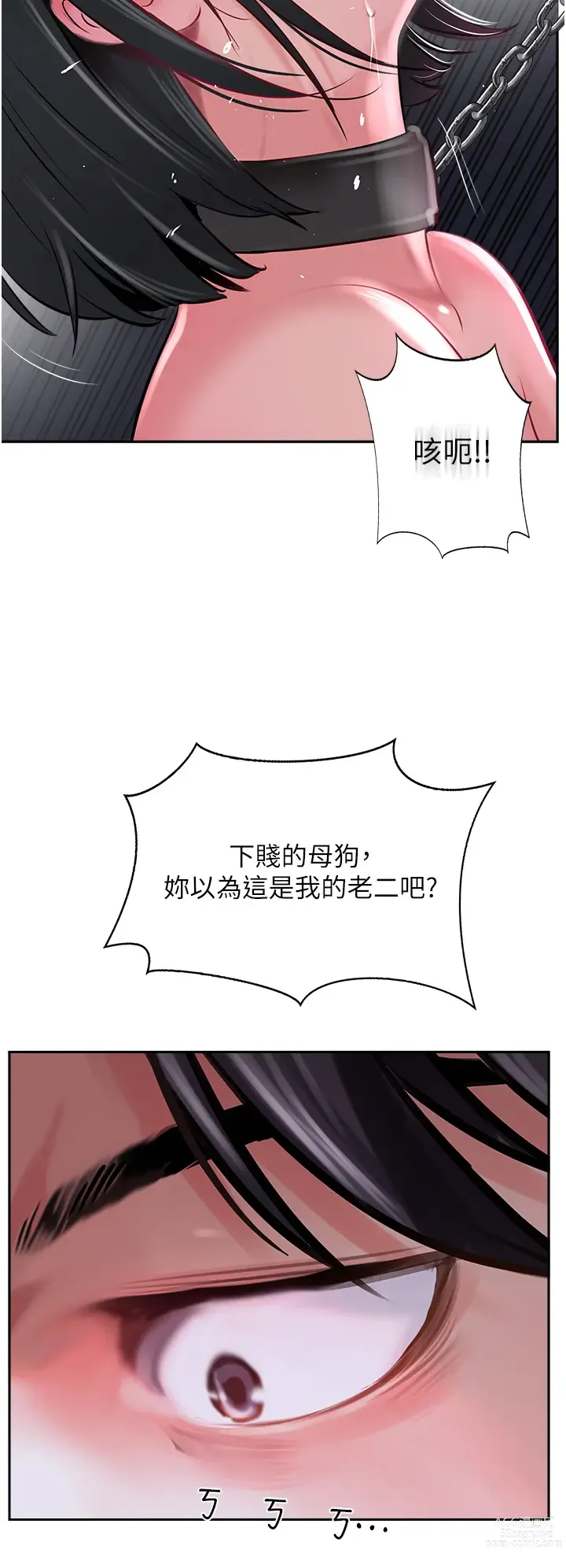 Page 1417 of manga 攻顶传教士 1-31 中文无水印