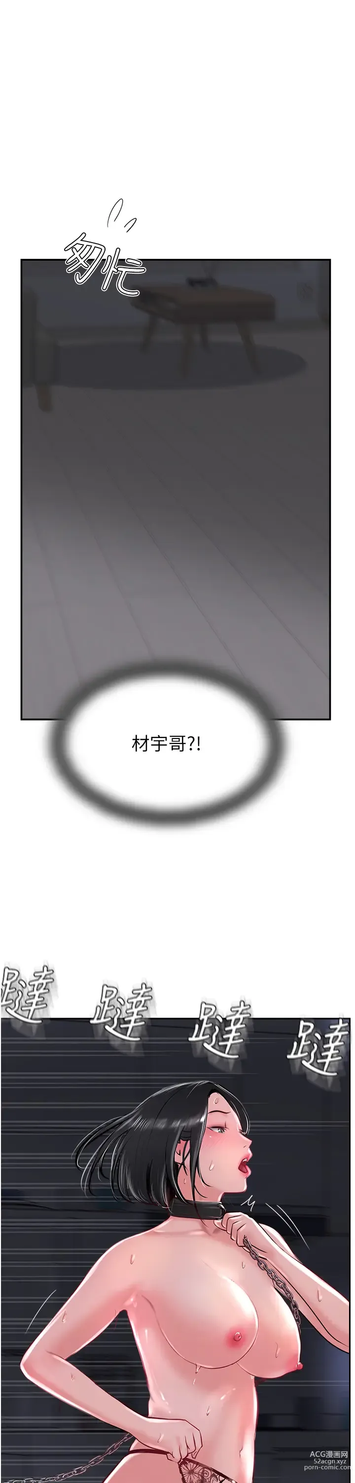 Page 1422 of manga 攻顶传教士 1-31 中文无水印