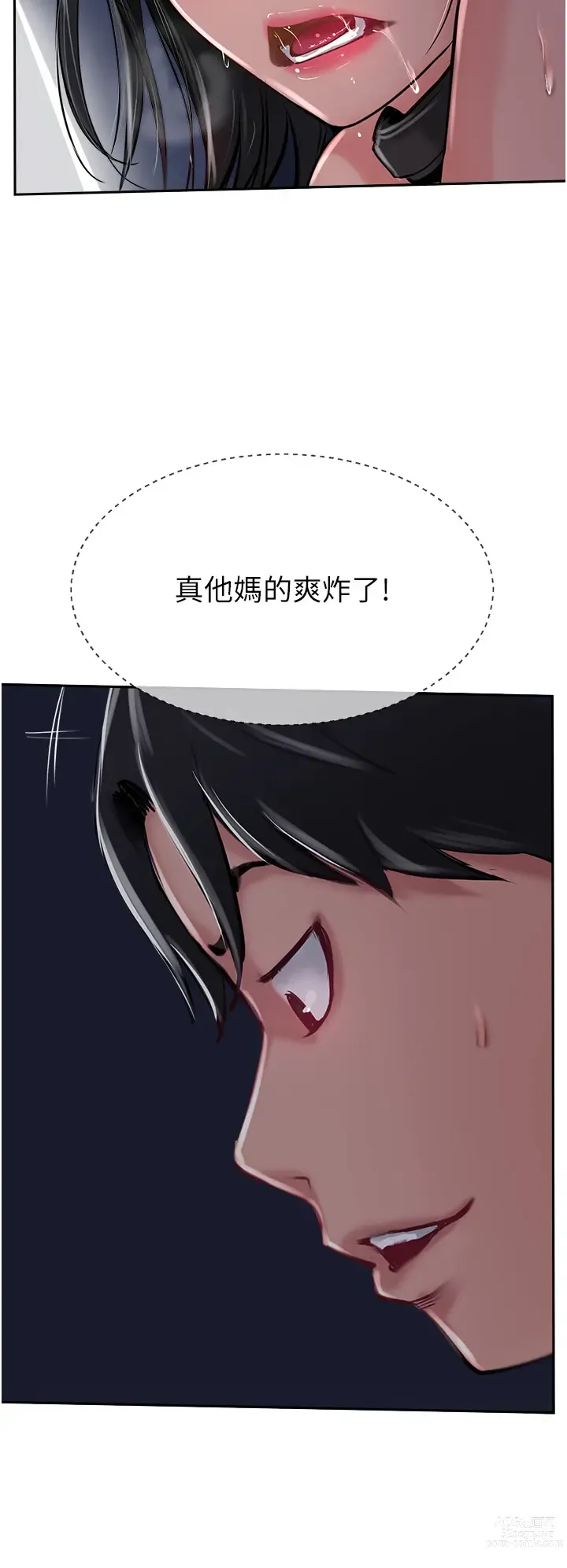 Page 1467 of manga 攻顶传教士 1-31 中文无水印