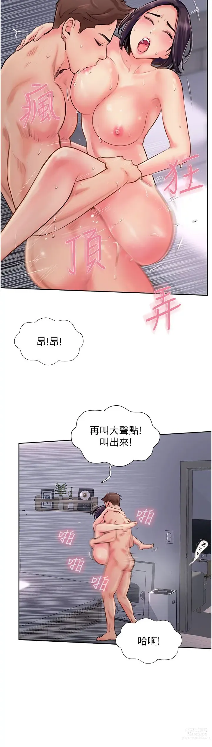 Page 164 of manga 攻顶传教士 1-31 中文无水印