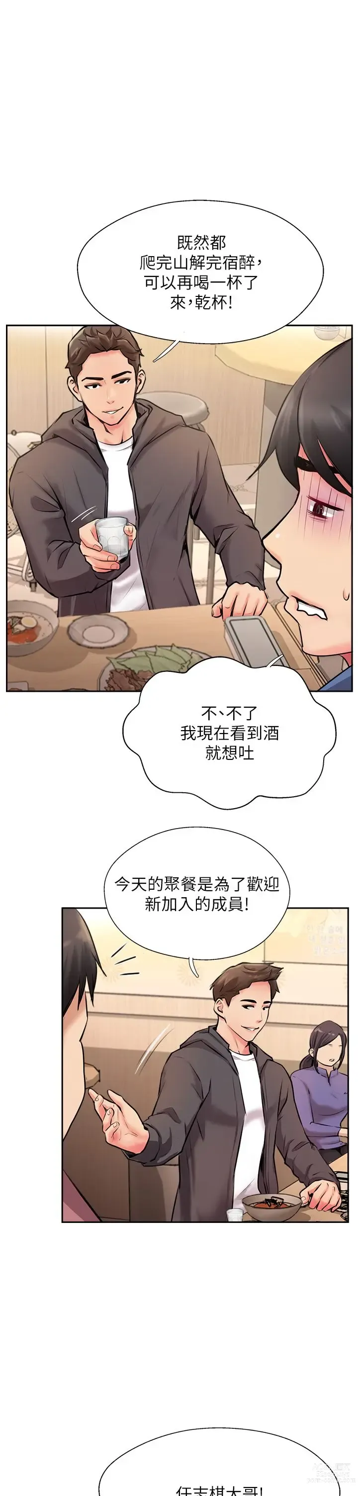 Page 177 of manga 攻顶传教士 1-31 中文无水印