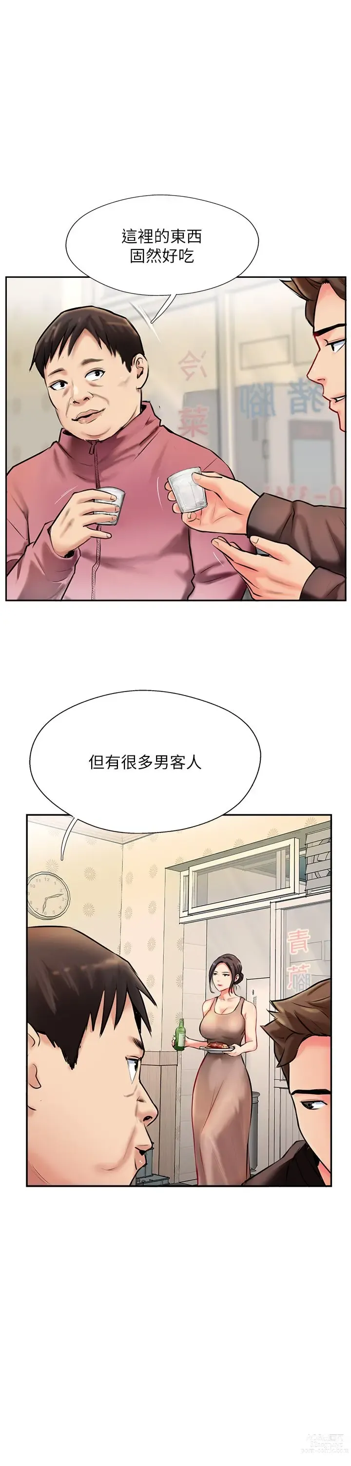 Page 185 of manga 攻顶传教士 1-31 中文无水印