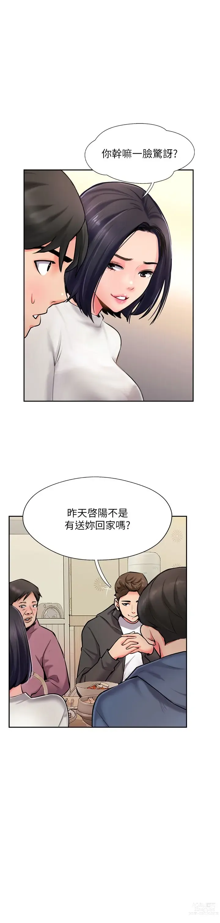 Page 199 of manga 攻顶传教士 1-31 中文无水印