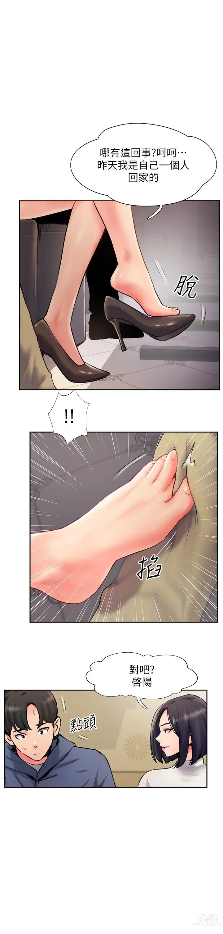 Page 201 of manga 攻顶传教士 1-31 中文无水印