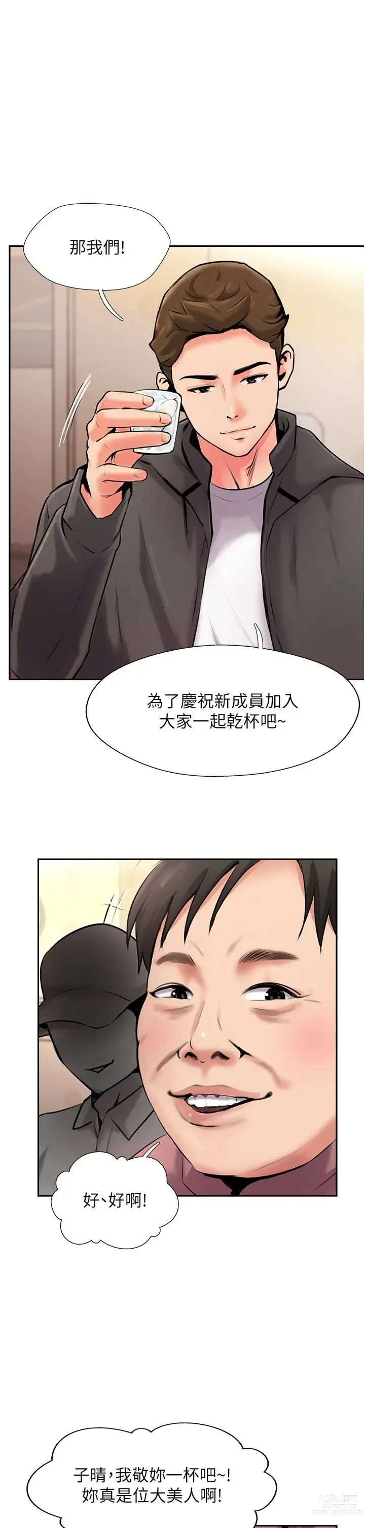 Page 203 of manga 攻顶传教士 1-31 中文无水印