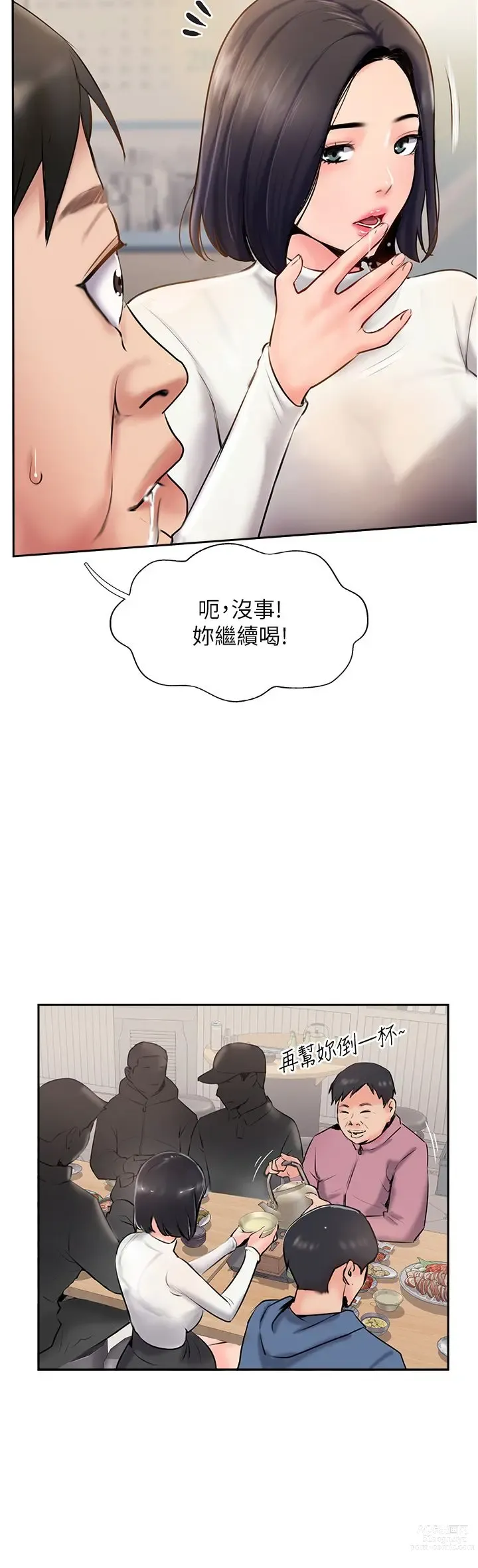 Page 210 of manga 攻顶传教士 1-31 中文无水印