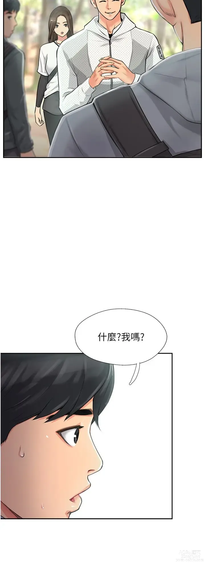 Page 22 of manga 攻顶传教士 1-31 中文无水印