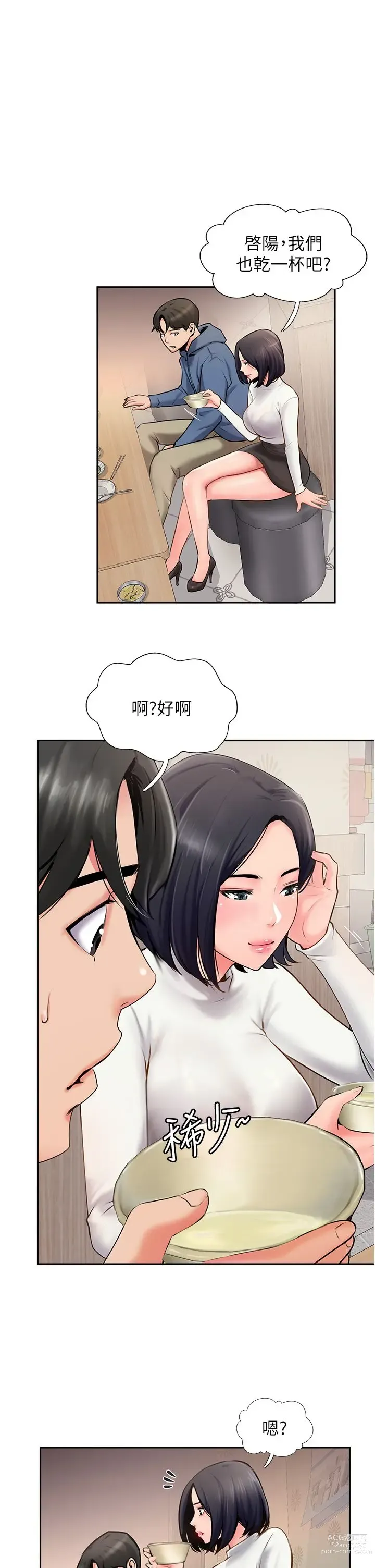 Page 211 of manga 攻顶传教士 1-31 中文无水印