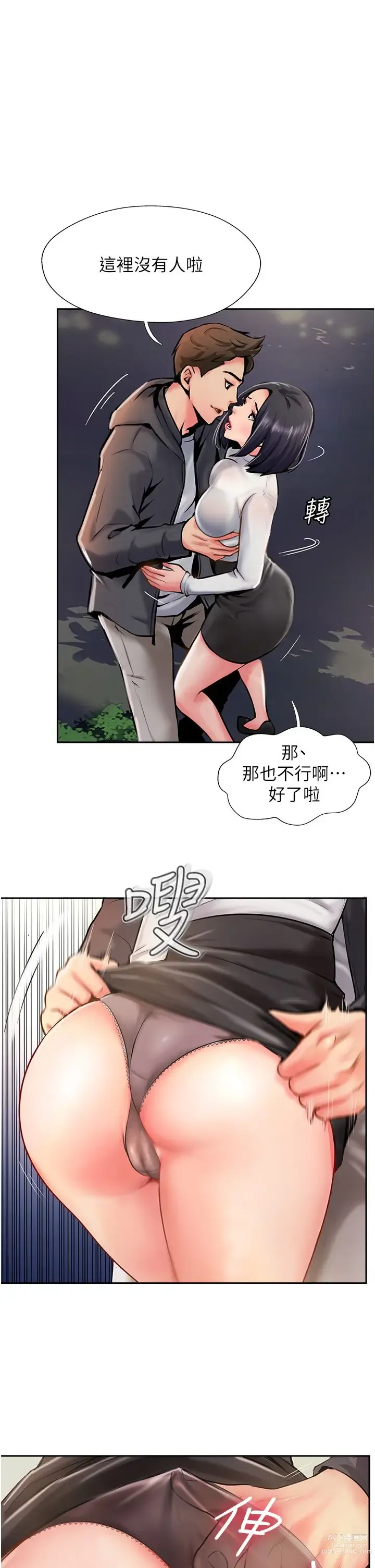 Page 223 of manga 攻顶传教士 1-31 中文无水印