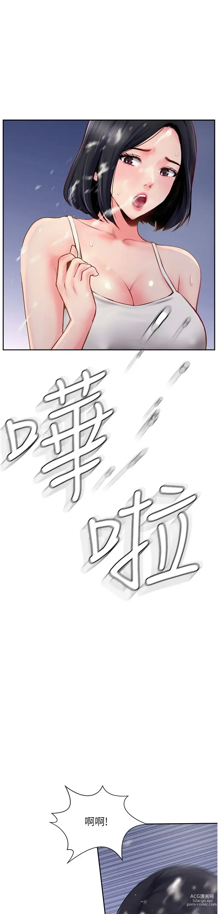 Page 247 of manga 攻顶传教士 1-31 中文无水印