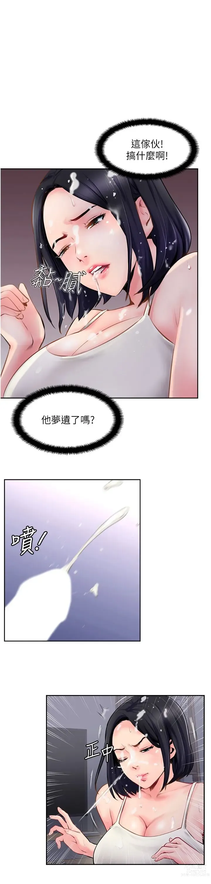 Page 249 of manga 攻顶传教士 1-31 中文无水印