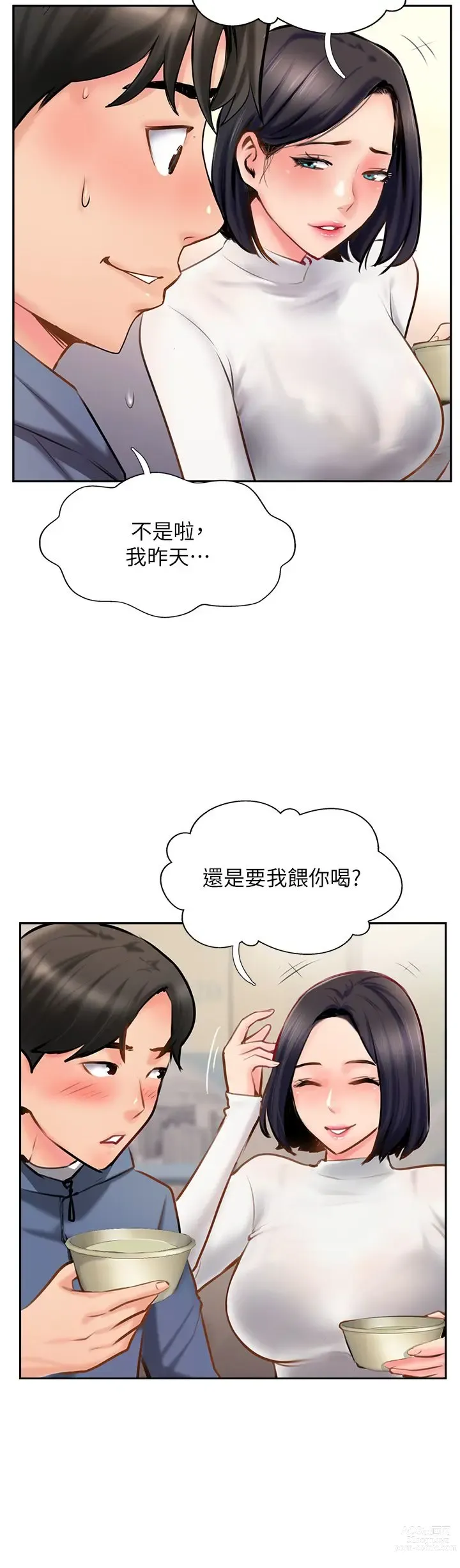 Page 258 of manga 攻顶传教士 1-31 中文无水印