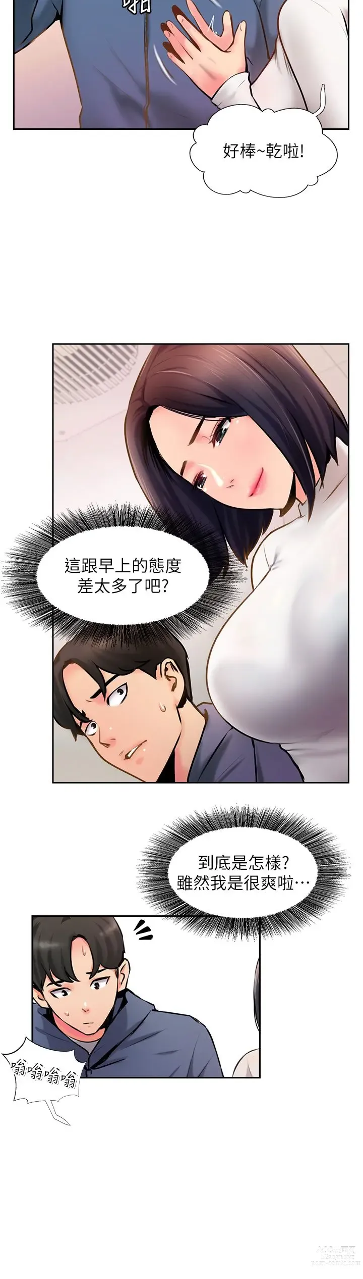 Page 260 of manga 攻顶传教士 1-31 中文无水印