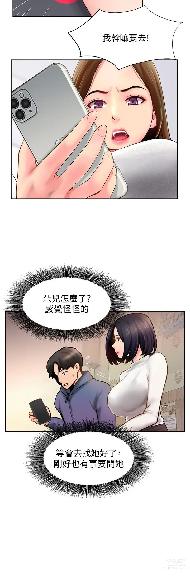 Page 266 of manga 攻顶传教士 1-31 中文无水印