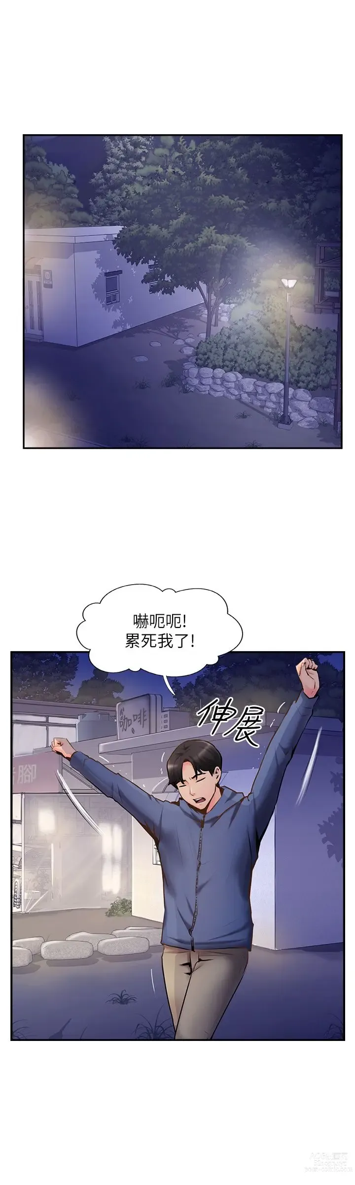 Page 270 of manga 攻顶传教士 1-31 中文无水印