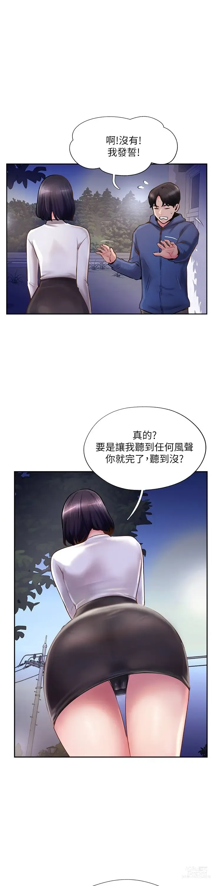 Page 273 of manga 攻顶传教士 1-31 中文无水印