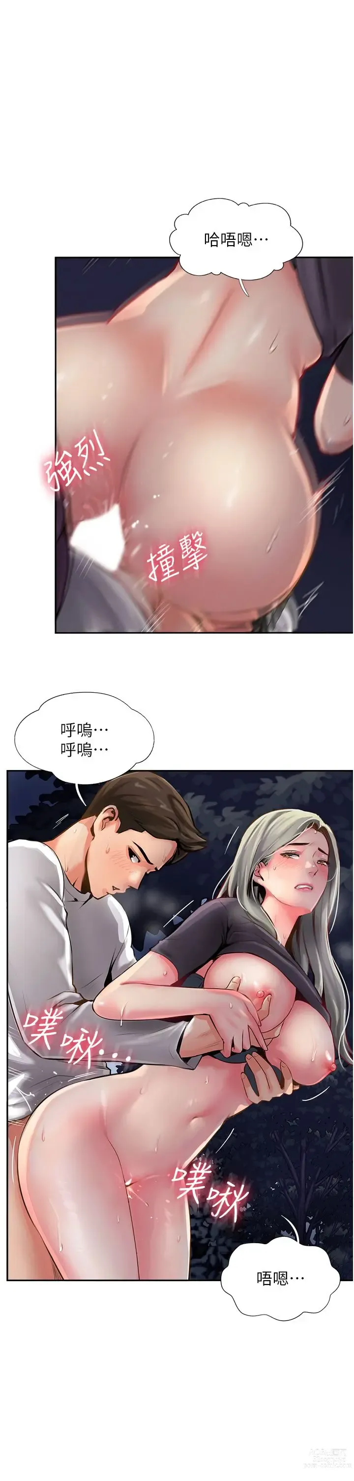 Page 289 of manga 攻顶传教士 1-31 中文无水印