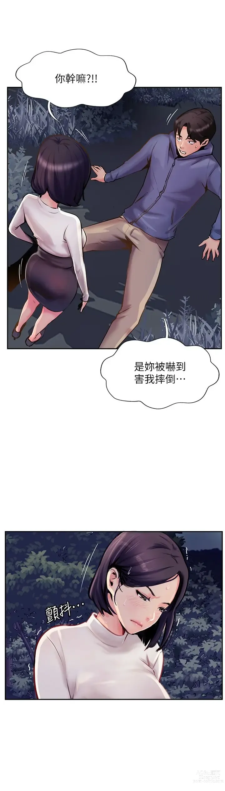 Page 300 of manga 攻顶传教士 1-31 中文无水印