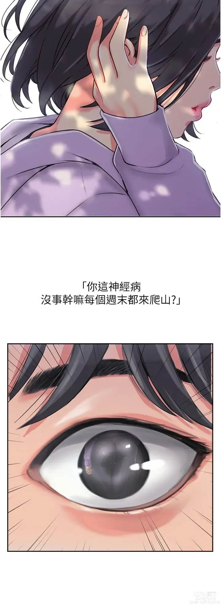 Page 4 of manga 攻顶传教士 1-31 中文无水印