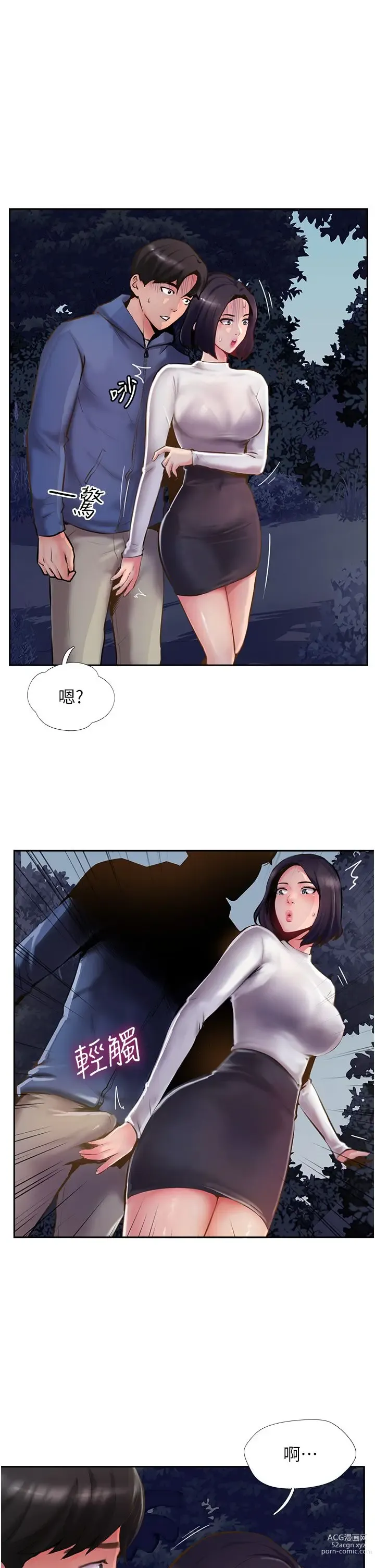 Page 303 of manga 攻顶传教士 1-31 中文无水印