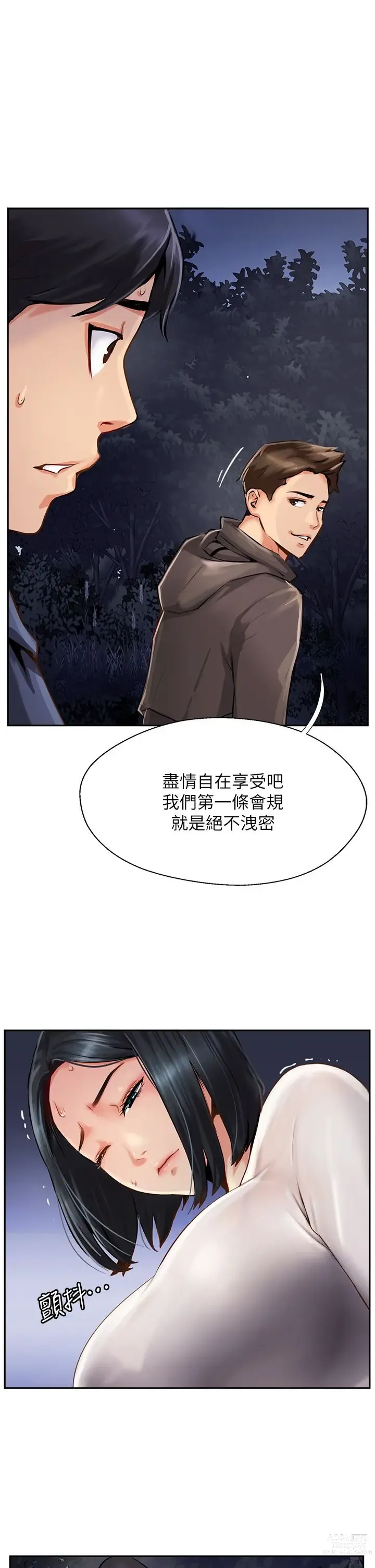 Page 322 of manga 攻顶传教士 1-31 中文无水印