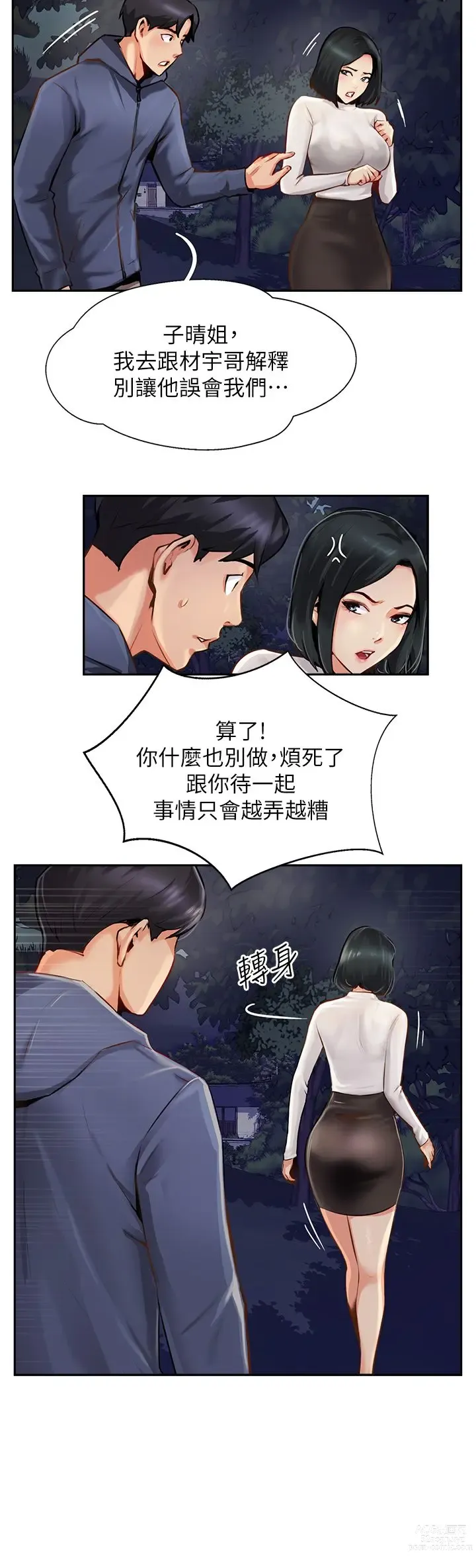 Page 323 of manga 攻顶传教士 1-31 中文无水印